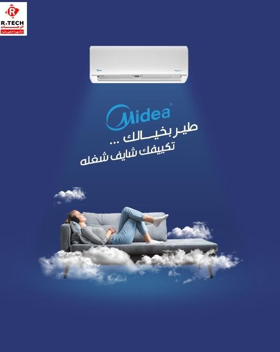 التكييف الجديد ميديا